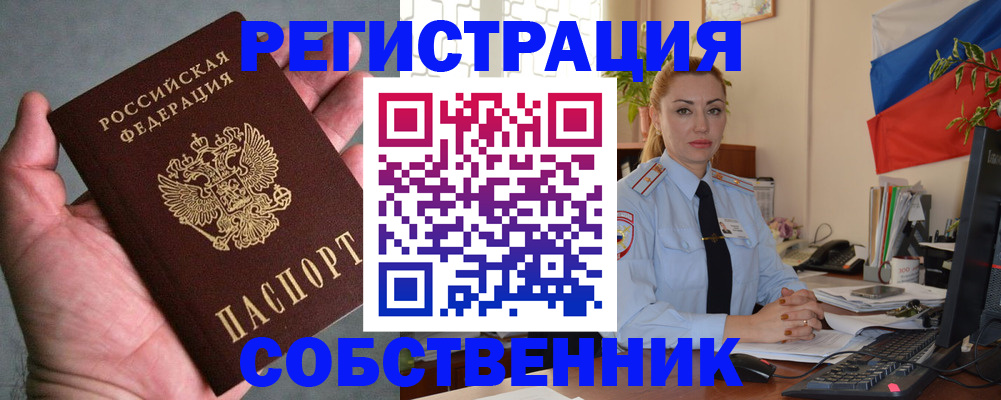 временная регистрация поиск в Хвалынске