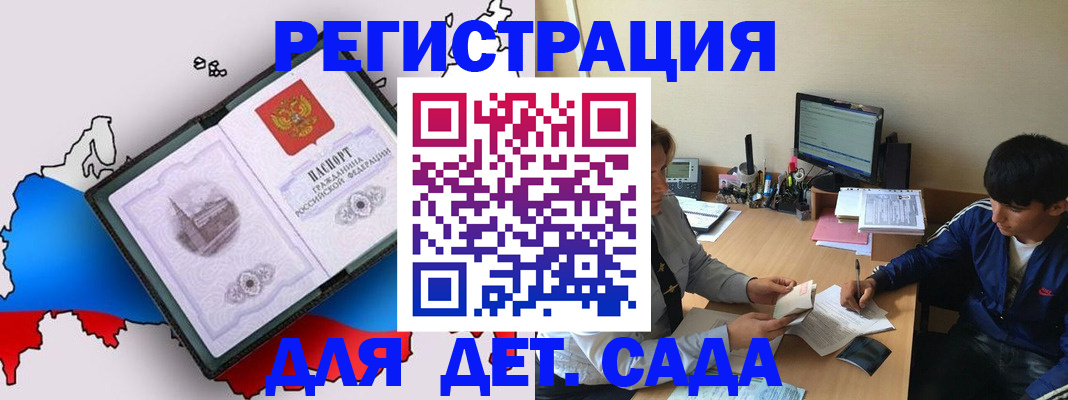 временная регистрация надежно в Хвалынске