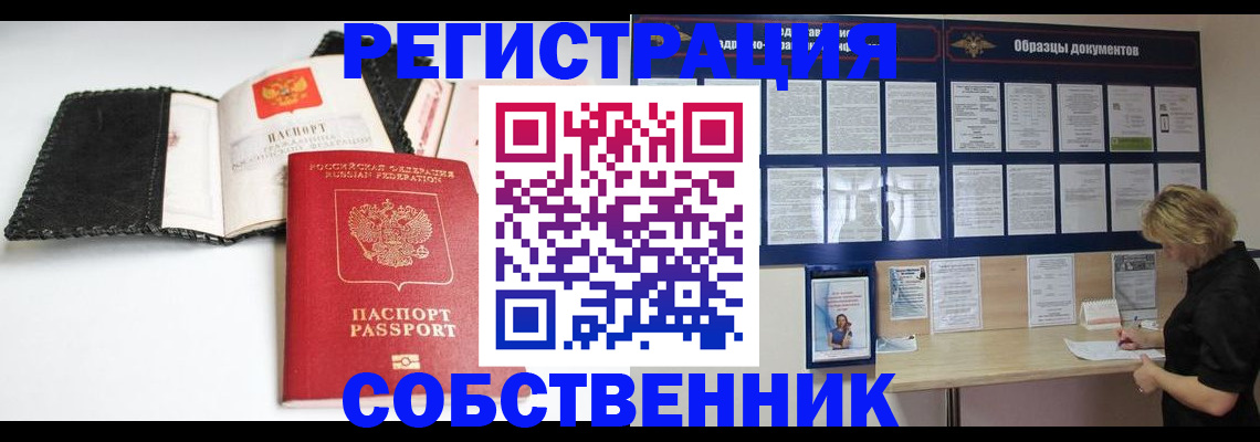 прописка 2025 в Хвалынске