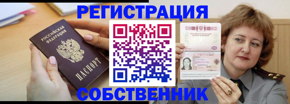 временная регистрация поиск в Хвалынске