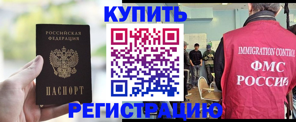 временная регистрация недорого в Хвалынске