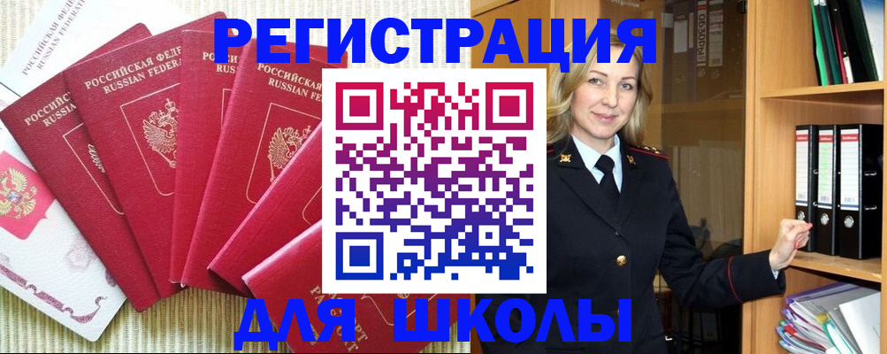 прописка иностранных граждан в Хвалынске